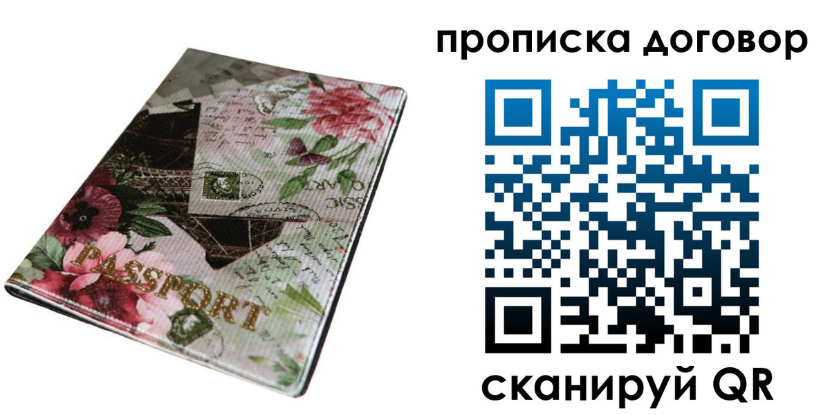 регистрация для дет. сада в России
