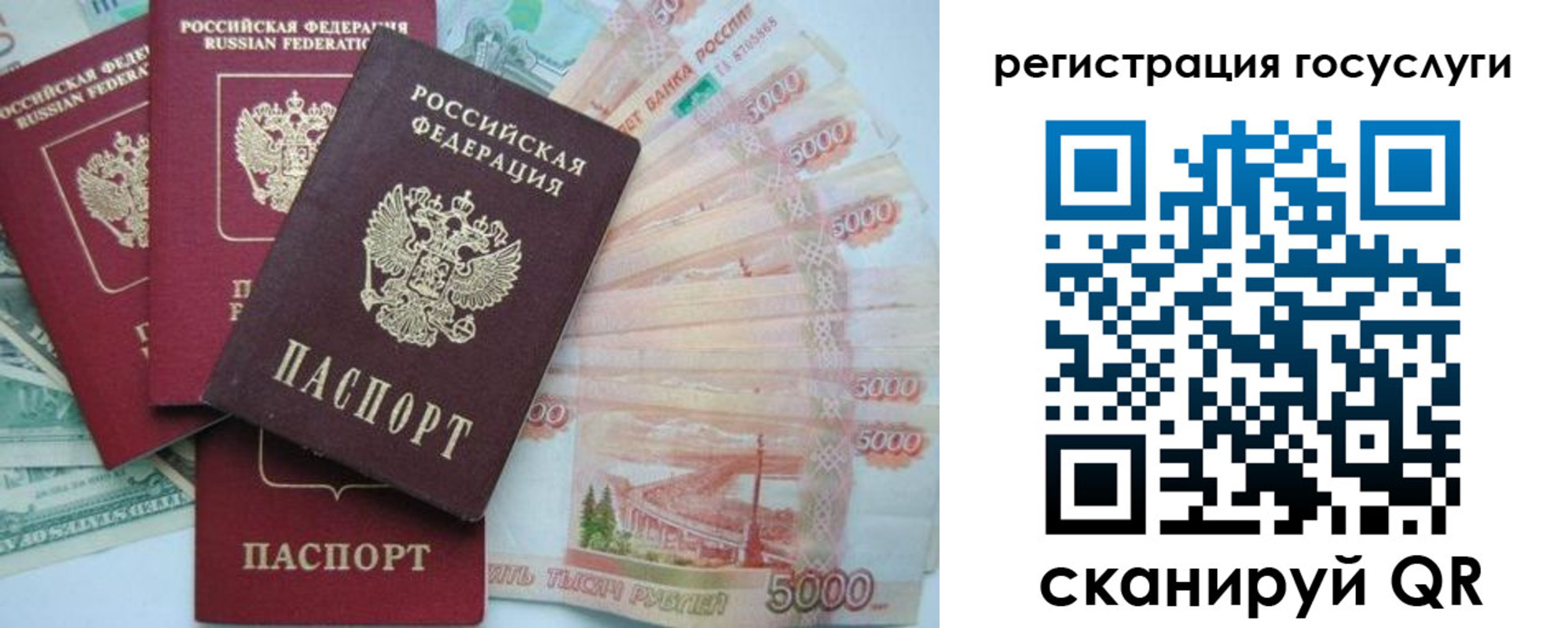 прописка иностранных граждан в России