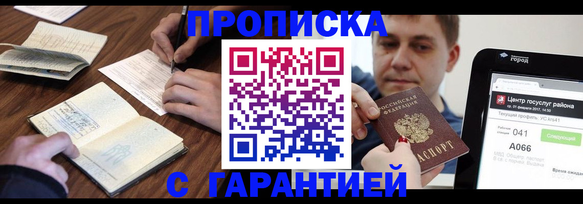 временная регистрация госуслуги в России