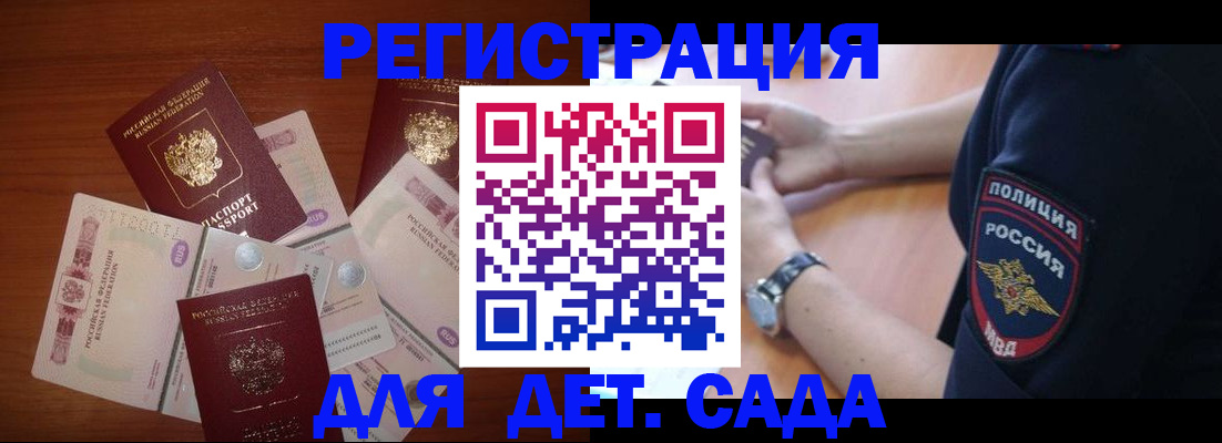 прописка для кредита в России